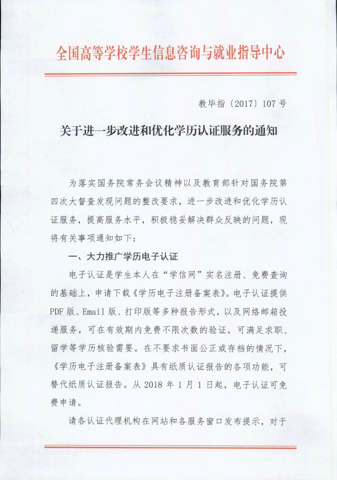 學歷認證.jpg