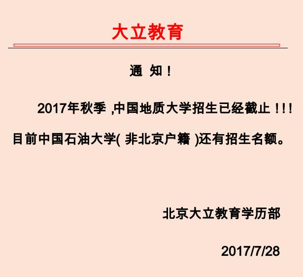 學歷通知.jpg