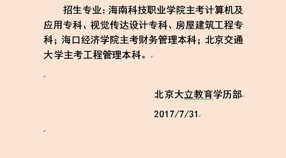 學(xué)歷通知2 (1).png
