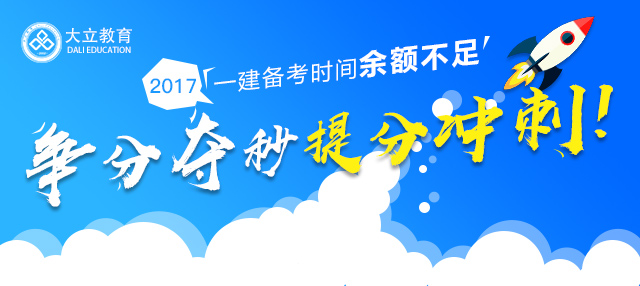 爭分奪秒.jpg