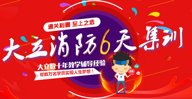 集訓.png