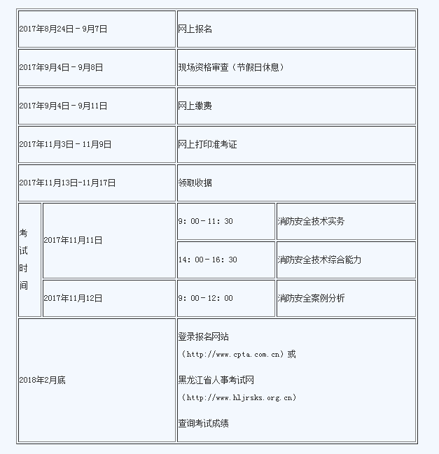 黑龍江考試報名.png