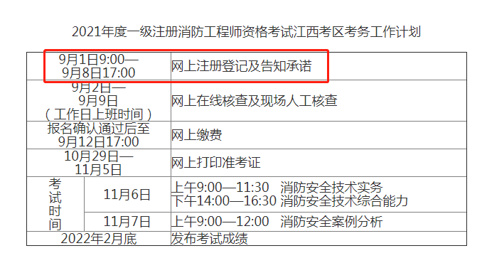 江西時(shí)間.png