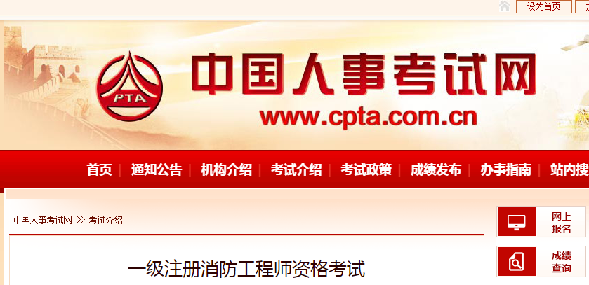 2022年消防工程師什么時候開始報名