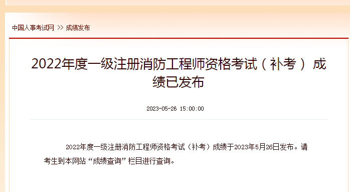 消防補(bǔ)考0.png
