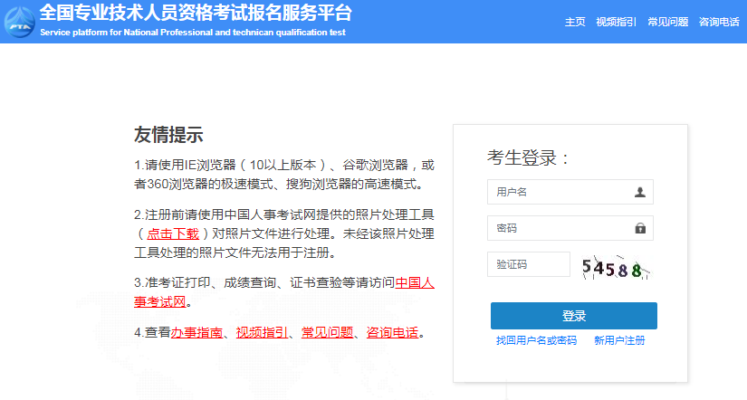 青海2021年一級造價(jià)工程師考試報(bào)名入口已開通！