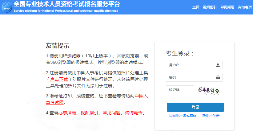 報名入口
