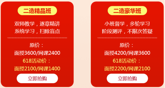 618要剁手？備考二級造價(jià)工程師的你可能需要這個(gè)課程！