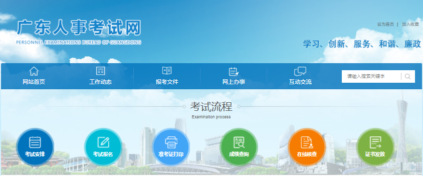 廣東2021年二級造價工程師報名入口開通！