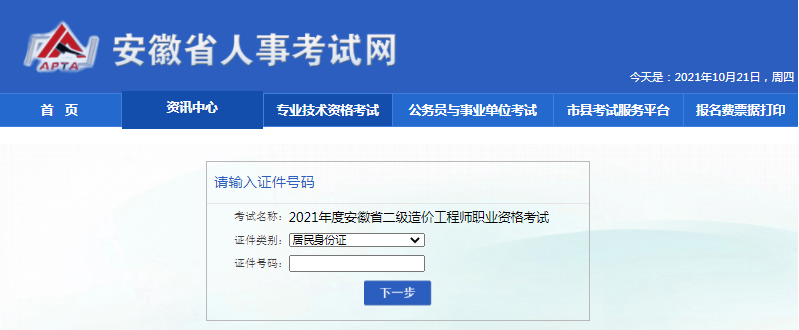 報名入口