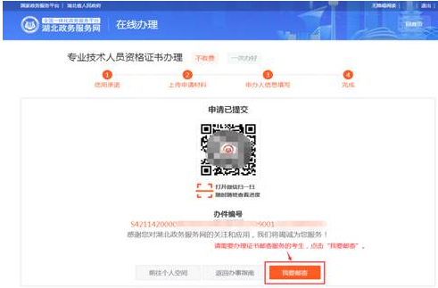 湖北2020年二級(jí)造價(jià)工程師資格證書辦理操作指南