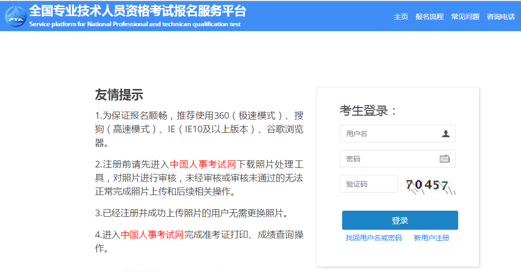 一級(jí)造價(jià)師新用戶(hù)注冊(cè).png
