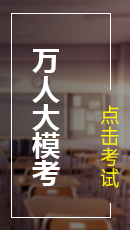 大立教育萬(wàn)人?？? /></a>
</div>
<div   id=
